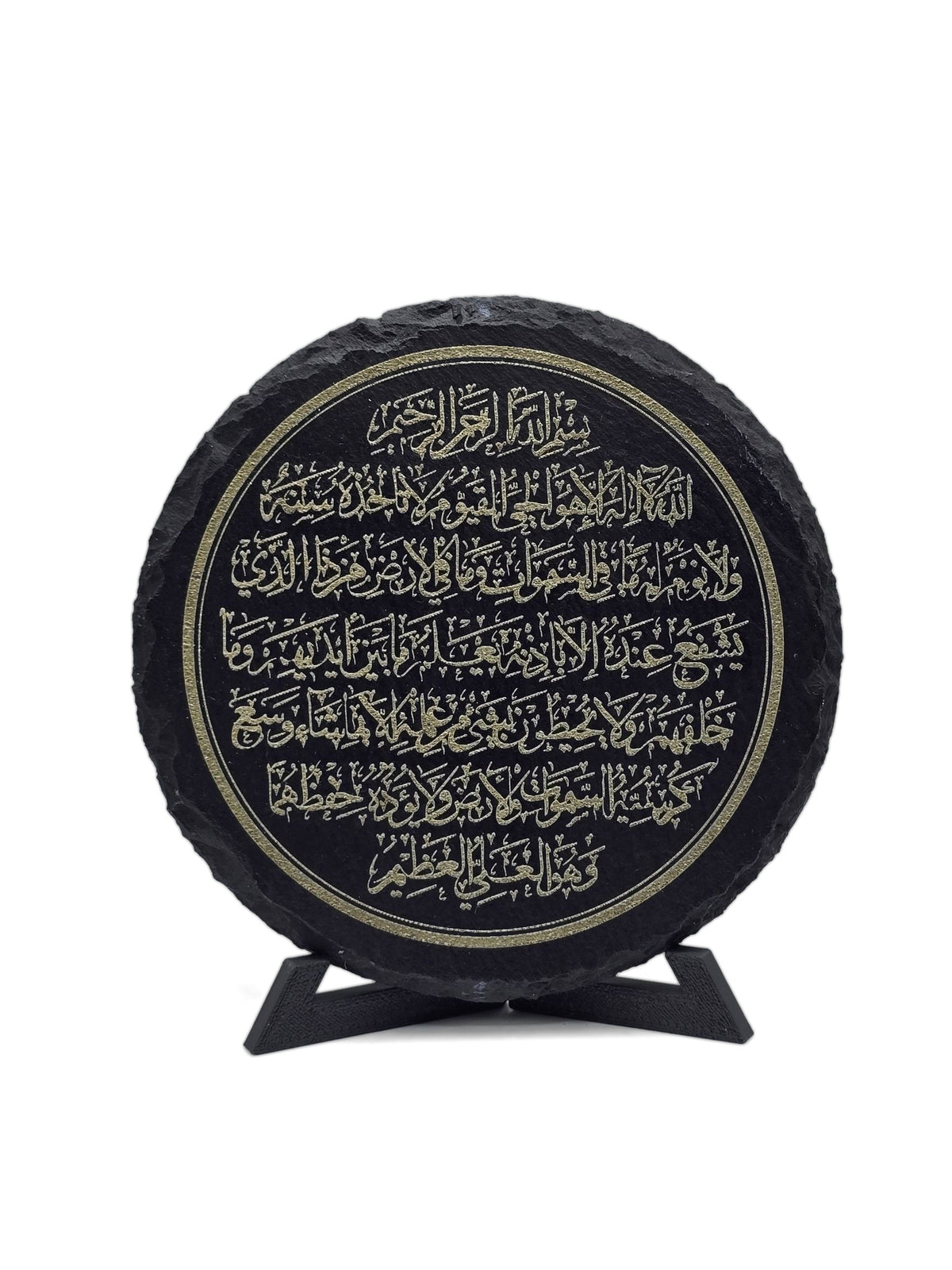 Round natural slate engraved with Ayatul Kursi in gold calligraphy inside a gold border, standing on a black display stand