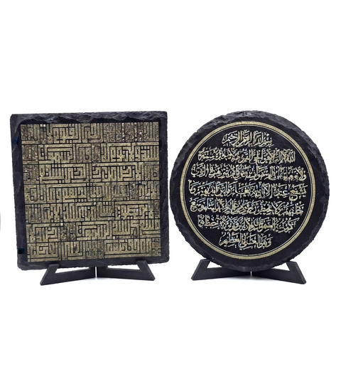 Ayatul Kursi Slate Display